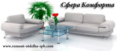 НашРемонт-тул