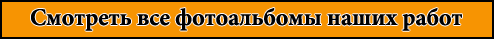 НашРемонт-тул